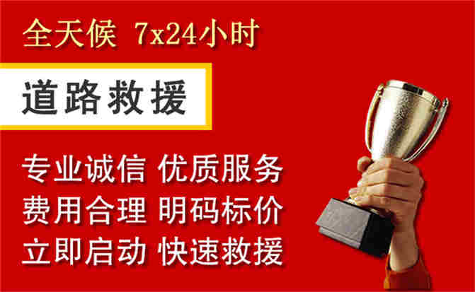 彝良道路救援公司