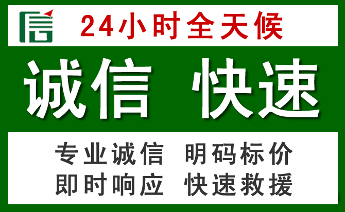 彝良道路救援 彝良汽车救援