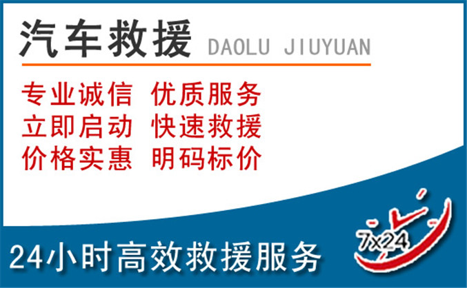彝良汽车救援 彝良汽车救援