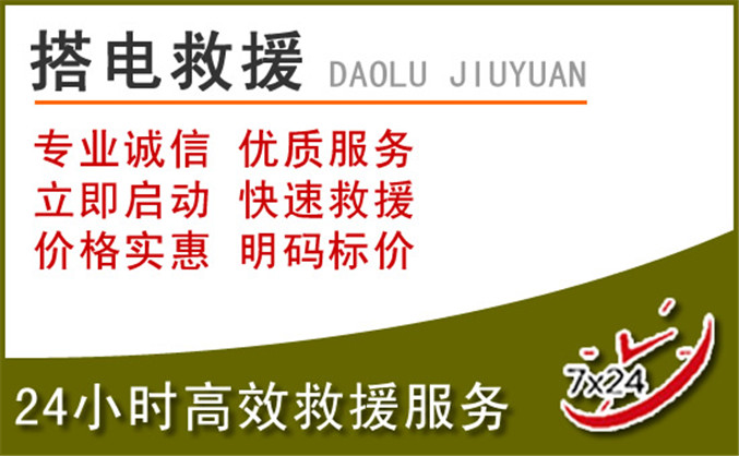 彝良汽车道路救援