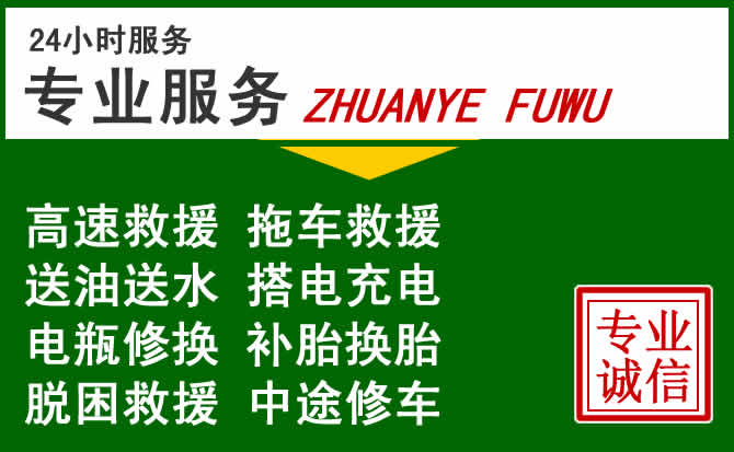 彝良附近汽车道路救援